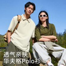 班尼路 S&K 高端系列 华夫格POLO衫
