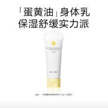 一页 newpage 儿童身体乳婴儿润肤乳0岁+可用滋润舒缓保湿乳100g券后26.8元