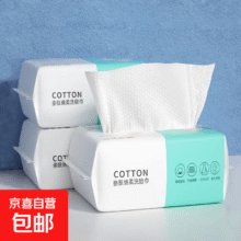 一次性洗脸巾干湿两用擦脸居家差旅洁面巾加厚珍珠纹柔巾 1包-30抽1.44元