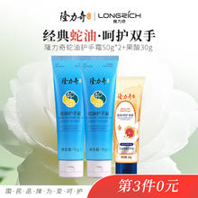 有券的上：Longrich 隆力奇 蛇油果酸护手霜套装（蛇油护手霜50g*2+蛇油果酸护手霜30g）4.9元