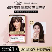 L'OREAL PARIS 卓韵霜赋活养护染发霜 #4自然棕色 1盒
