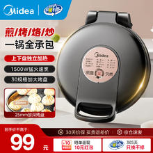 美的 电饼铛 家用双面加热不沾电饼档煎饼锅 可做 黑色 JKE30T76券后57.24元