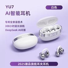 有券的上：艾勒丝汀 蓝牙耳机耳夹开放式骨传导概念OWS无线跑步券后73元