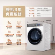 海尔 Haier 云溪386W HGY100-F386WU1 变频双擎热泵烘干机 3D透视烘干 10Kg