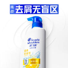 海飞丝 去屑洗发露 清爽去油型的1kg54.71元