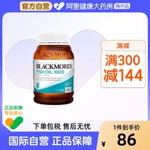 澳佳宝 深海原味鱼油 300mg*200粒券后73.05元