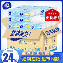 维达 抽纸 3层100抽24包25.9元（需买3件，需用券）