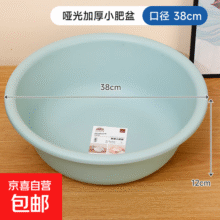 塑料脸盆哑光加厚小肥盆加深大号洗脸盆洗衣盆家用学生宿舍洗脚盆 2938加厚口径38cm 3个装(颜色随机)19.9元