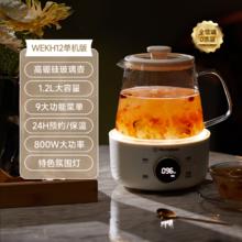 西屋电气 养生壶全玻璃 WEKH12 奶白 1.2L 标配