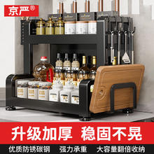 京严 厨房置物架 57cm23.32元