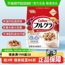 Calbee 富果乐 水果麦片600g40.43元