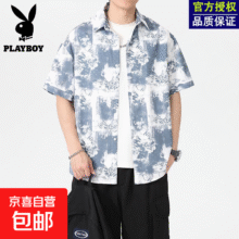花花公子2025夏季透气冰感衬衫男衬衣薄款蝴蝶印花沙滩衬衣 夜海墨绘 4XL24.5元（需领券）