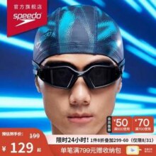 SPEEDO 速比涛 HYDRO PULSE 大视野高清防雾泳镜 男女通用新低80.5元包邮