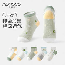 玛米玛卡 MOMOCO [5双装]儿童袜子3-12岁男童女童夏薄袜子网眼袜宝宝袜 爱的抱抱券后10元