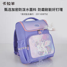 Carany 卡拉羊 书包小学生1-3年级减负一体式可打开大嘴护脊书包 藏青券后169元