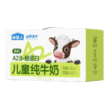 认养一头牛哞星人A2β-酪蛋白有机儿童纯牛奶 mini宝宝牛奶125ml  125mL*10盒 *2箱61.05元