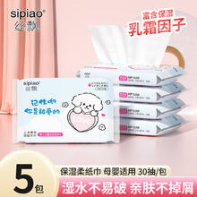 sipiao 丝飘 宝宝乳霜纸3层 90张*5包1元
