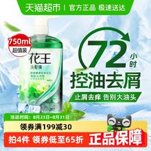 花王 洗发精 清新柔凉型 750ml券后27.11元