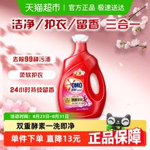 OMO 奥妙 全自动3合1洗衣液 淡雅樱花