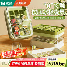 双枪 冰格制冰模具冻冰块食品级冰块模具 家用制冰块制作器冰箱储冰