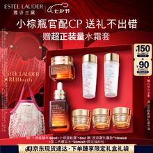 ESTEE LAUDER 雅诗兰黛 小棕瓶护肤品套装(棕瓶50ml+棕眼15ml)化妆品礼盒七夕情人节礼物（赠乳霜15×3+50×2+编织包）券后1179.45元
