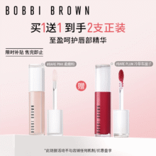 芭比波朗  至盈呵护唇部精华唇蜜  柔嫩粉+冷萃车厘子 双支装239元（合119.50元/件）