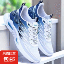 运动鞋 男 软底轻便跑步鞋 白蓝色8.95元