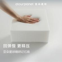 亚朵星球 深睡枕护颈枕记忆绵枕侧睡单人记忆枕枕芯168.99元