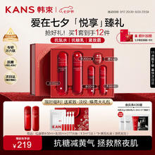 韩束 红蛮腰弹嫩悦享礼盒
