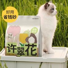 许翠花 纯木薯抑菌猫砂 2.5kg*8包 植物除臭178.9元