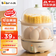 小熊 ZDQ-B07T2 煮蛋器 黄色