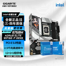 技嘉（GIGABYTE）英特尔原盒CPU搭技嘉B760M Z790M小雕冰雕AX板U套装 【新雕妹】B760M A E WF6E-P G5 I5 12600KF盒装