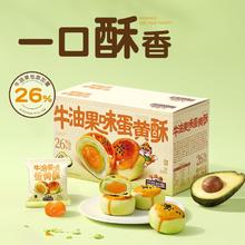 三只松鼠 芋泥蛋黄酥/黑金/牛油果三味可选 500g4.49元