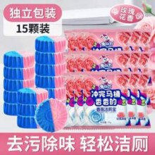 兔の力 香氛洁厕宝蓝泡泡 50g*15颗新低11.04元包邮