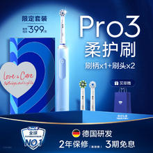 欧乐B 欧乐-B PRO3系列 电动牙刷 【标配装】蓝色1刷杆+2刷头券后399元