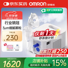 欧姆龙 NE-C900 儿童压缩式雾化器 白色1029元