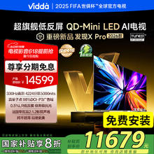 Vidda 发现X Pro 2026款 100英寸 330Hz超高刷黑曜屏 4224分区QD-Mini LED 100VX5Q-PRO 100英寸券后10899元