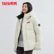 YAYA 鸭鸭（YAYA）羽绒服短款 月光白色 2XL (185)