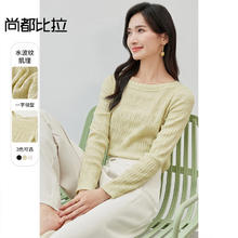 尚都比拉 时尚通勤一字领秋冬水波纹肌理弹力长袖上衣 黄绿色券后49元