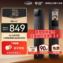 龙霆 智能门锁密码锁入户门人脸识别电子门锁智能锁nfc指纹锁电子锁A3F券后696.19元