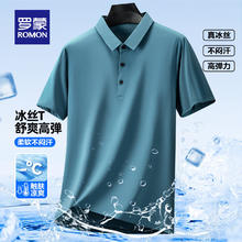 罗蒙 短袖POLO衫男冰丝高弹无痕凉感薄款夏季纯色休闲T恤 湖蓝 M (165)券后32.9元