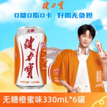 健力宝 无糖橙蜜味碳酸饮料330mL*6罐￥4.90
