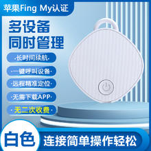慕单 MUZHTEN airtag 智能追踪器 一只装