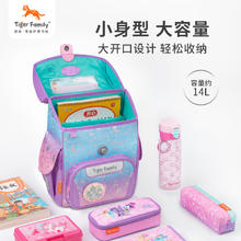 TigerFamily 虎米小书包1-3年级护脊减负儿童背包双肩包券后383元