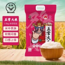 王小稻 真空五常大米 5斤