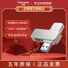梵想 F325高速U盘64G