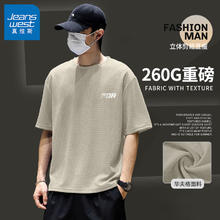 真维斯 260G重磅华夫格短袖t恤15.53元（买2件，需凑单，共49.7元）