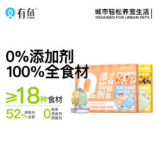 有鱼猫主食罐无添加剂全价主食餐盒50g*6罐 鸡&兔&蛋黄