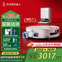 科沃斯 ECOVACS T80 水箱版 扫拖一体机券后2915.05元