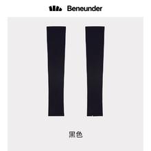 Beneunder 蕉下 凉感防晒袖套 AL37524 冰薄袖套女款-黑色券后18元